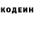 Codein напиток Lean (лин) kiefac.