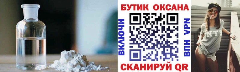 БУТИРАТ Butirat  Канск 