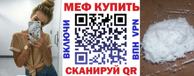 МЕФ мяу мяу  Канск 